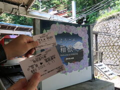 小田原から、足を伸ばして箱根湯本へやってきました。