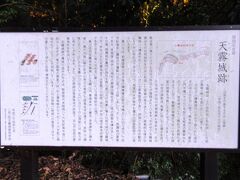 現在、天霧城跡の遺構らしきものはありません。
香川景則が築いた城で、1579年（天正7年）に長宗我部元親の手に、その後羽柴秀吉によって香川氏は取り潰し、廃城になった。