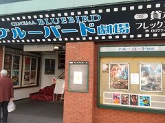 別府ブルーバード劇場。昔ながらの温泉街の名残りかな。