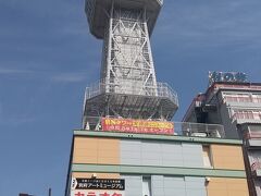 別府タワー。