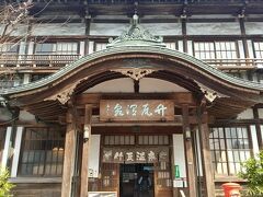 竹瓦温泉。ここはいつか行ってみたいと思っています。