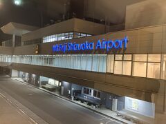 無事に富士山静岡空港に着陸。
目的地に辿り着けるということが、とても尊いことだと今回の旅で学んだ。

新千歳空港やJR北海道の各駅で、イレギュラー対応をしていた関係者の皆様、
本当におつかれさまでした。
