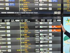 　15:00発のスターラックス航空804便成田行きに搭乗します。