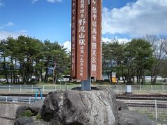 国鉄最高地点野辺山駅の碑です。