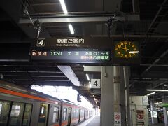 　↓
「豊橋駅」11：36着
ここで、１４分の乗り換え時間があるから、なるべく早く階段又はエスカレーターを上がれるように停車前にドアの前に立って準備して、トイレ休憩
その後、お弁当購入して、電車に乗りました
「豊橋駅」11：50発
　↓