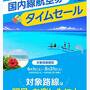 2024夏　道南グルメの旅　札幌／積丹岬／小樽　ホテルJALシティ札幌中島公園／鱗晃荘