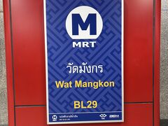チャイナタウンの最寄り駅は Wat Mangkon

１番出口を出て、徒歩２分のところにあるナイモン・ホイトートへ