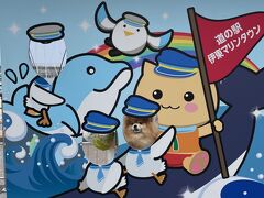 レンタカーは伊豆高原駅でレンタルして伊東駅返しのため、伊東方面へ車を走らせる。

どこ行こうかな・・・
とりあえず鉄板の道の駅伊東マリンタウンへ。