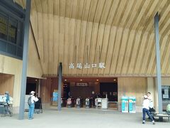 高尾山口駅に到着しました。
駅前のスペースが広く、みんなここで待ち合わせをしたり、登るための準備をしたりしています。
トイレはここで済ませておきます。