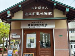 篠栗駅前にある篠栗観光協会で、まず篠栗九大の森とたぬき寺へのアクセスの資料をいただきました

JR篠栗駅から篠栗九大の森まで　徒歩43分 車で8分だそうです
