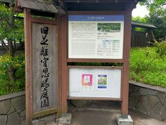 旧芝離宮恩賜庭園を右手に通り