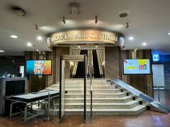 スカルノハッタ空港まで328,000ルピープラス高速代、チップで100,000ルピー。
空港第2ターミナル（国内線）内の「Jalarta Airport Hotel」に泊まります。