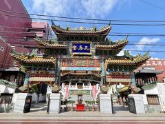 横濱媽祖廟
