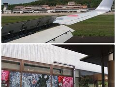 岡山桃太郎空港に到着

桃太郎像にご挨拶して、レンタカーの車に乗り込みます。



