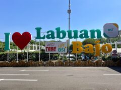 12時半過ぎにラブアンバジョ（コモド）空港到着。