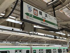 東京駅から約30分で横浜駅に到着！

最近ちょくちょく横浜に来ています。