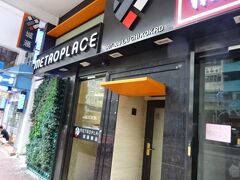 《10:24》２番のバスで移動しました。
荷物を預けて、次の目的地へ