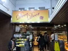 《13:00》お土産を買うために「美孚站（Mei Foo Station）」に来ました。
ヌガーと呼ばれるお菓子が有名です。「多多餅店（Door Door Bakery）」
美味しくて、コンパクトなので、お土産には最適です。
