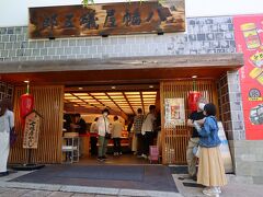 善光寺に向かって参道を進むと、七味で知られる根元 八幡屋礒五郎 本店があります。参道にあるお店では一番の賑わい