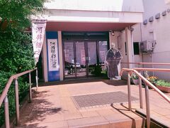 河井継之助記念館に行ってきた
