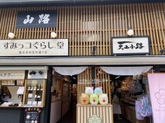 子供が大好き「すみっコぐらし」のお店。