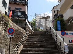 天主堂の後はあるものを見に、山王神社へ
階段の先にあるのは鳥居ですが、何か様子が変ですね

駐車禁止ここから、ここまでの標識も地味に気になります