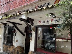 天ぷら屋さん『天吉 』から近い、友達のおすすめのスペイン料理『カサ・デ・フジモリ』へ行ってみました。パエリアがとってもおいしいそう。

何か嫌な予感・・・。