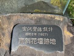 宮沢賢治さんの碑が・・・