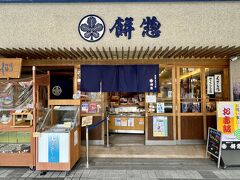 大垣は水まんじゅうが有名