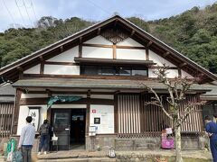 鴻の湯