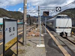 福知山線は篠山口駅より先は単線なので、石生駅では約４分停車して通過する新大阪行きの特急列車との行き違いがありました。