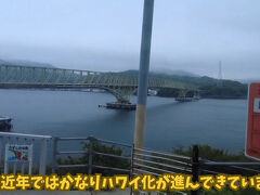 周防大島は瀬戸内のハワイと呼ばれていて、その理由は昔からハワイとの親交があり、さらに数多くのハワイへの移民を排出、カウアイ島と姉妹島だったりするので
ハワイ的なお店や宿泊施設なんかもたくさんあって、来るたびにハワイ化が進んでいるなーと思います(｡･ω･)ﾉﾞはぃ！