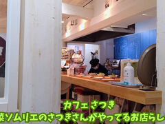 予約していたタクシーで柳井駅まで戻り、どこか良い感じのお店ないかな？と探していたら
さつきカフェを発見！！
4名ですけど行けますか？と聞いたら飛び込みにも関わらず2名2名なら入れますよと言われたので
文字通り飛び込みました（笑）