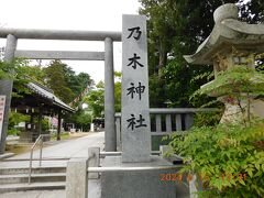 乃木神社に来ました。

私の兄の名前は乃木将軍の一文字を使用しているので

親しみがあります。
