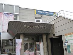 続いて、弘前市まちなか情報センターに立ち寄り、情報収集をいたします。