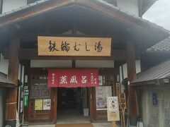 目的はこちら「鉄輪むし湯」
「蒸し湯」に入ってみたくて。以外と待ち時間なしでした。入って左に受付があり「高血圧でない」「薬を飲んでない」「飲酒してない」を確認され(「妊娠中ではない」は飛ばされました(笑))
受付のおばさんに親しみを感じほっこりし、
右の券売機で入湯料と浴衣代920円を払いました。
現金のみだったような・・・
駐車場もサービス券がもらえます。
