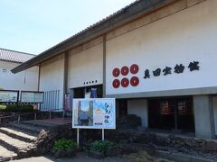 体育館のような建物が真田宝物館。真田家の歴史、真田家に伝わる道具、武具などが展示されています