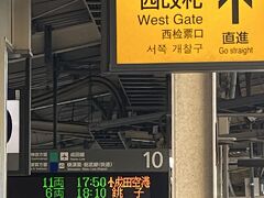 　リムジンバスの最終便では、着くのが17時と早すぎるので、JRで向かいます。千葉で多くの方が降りるだろうと予想したのですが、予想外。