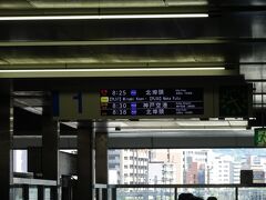 ツアーの集合は、神戸空港に９時５０分。
少し早いんですが、空港にＵＣＣが経営しているカフェがあるそうで、相方が行きたいというので、早めに向かいました。

土曜日の朝のポートライナー三宮駅です。割と混雑しておりました。