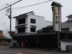 チェックアウト後
黒柳でできたてあつあつの温泉まんじゅうを食べ
渋滞する前にまっすぐ家に帰りました

忘備録にお付き合いいただきありがとうございました★