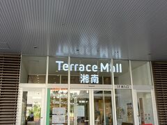 テラスモール湘南