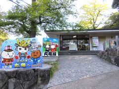 丸亀城内観光案内所
各種パンフレットがあるし、いろいろ親切に教えてくれます。