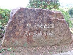 　午前の来場時間を指定されていたキトラ古墳周辺地区から、明日香観光をスタートしました。