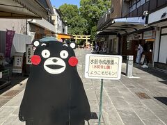 水前寺成趣園