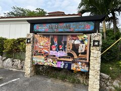 琉球の風 南風屋台村