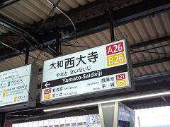 大和西大寺駅