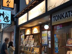 とんかつ がんこ 奈良店