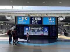 関西国際空港に到着。
