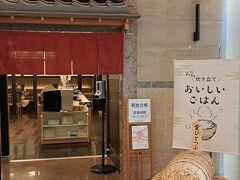 名古屋栄ワシントンホテルプラザ