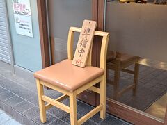 準備中だった、、、ＰＭ６時閉店のはずなんですが、、、

クソっ！！明日リベンジじゃ。